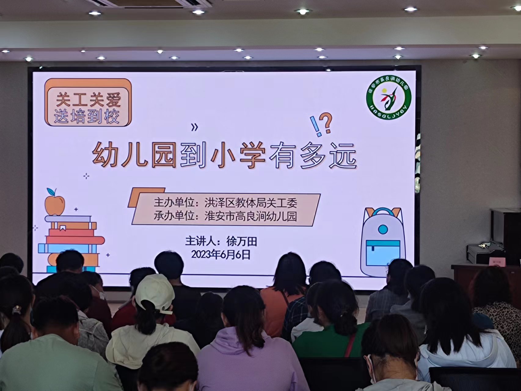 关工关爱送培到校高良涧幼儿园家长课5.jpg