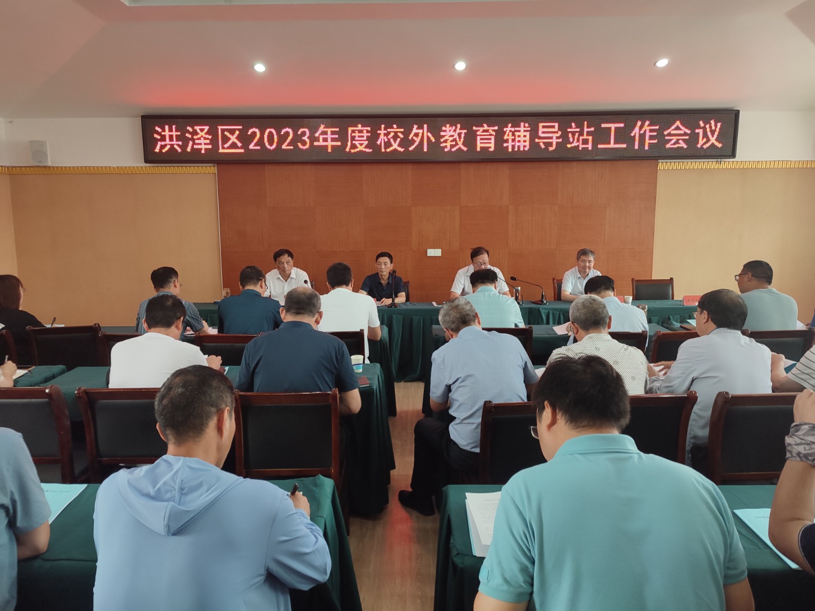 校外辅导站工作会议1.jpg
