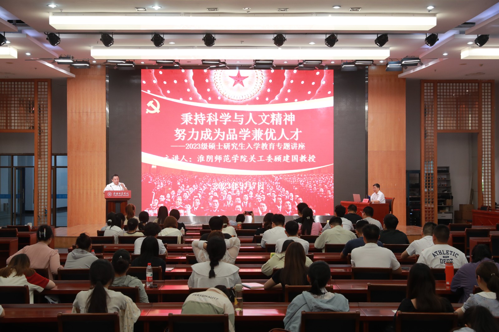 入学教育专题讲座.jpg