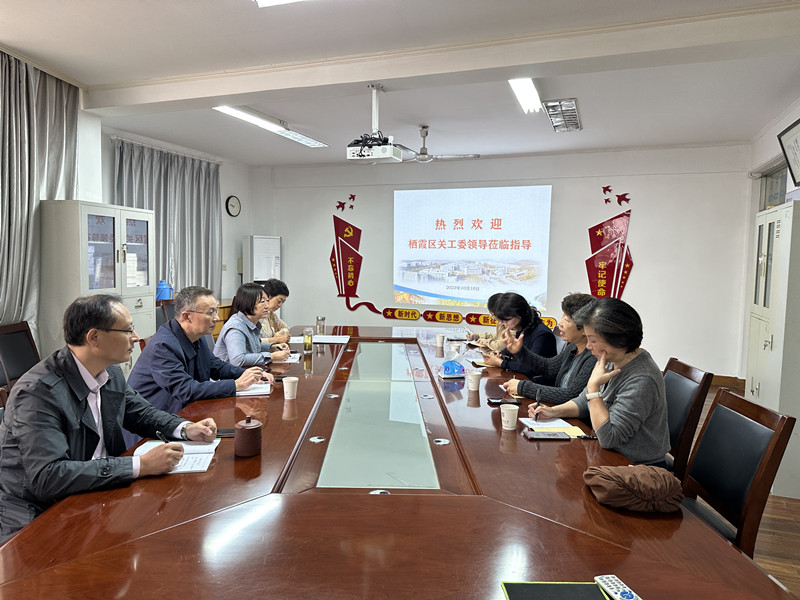 20231010栖霞区关工委来访_副本.jpg