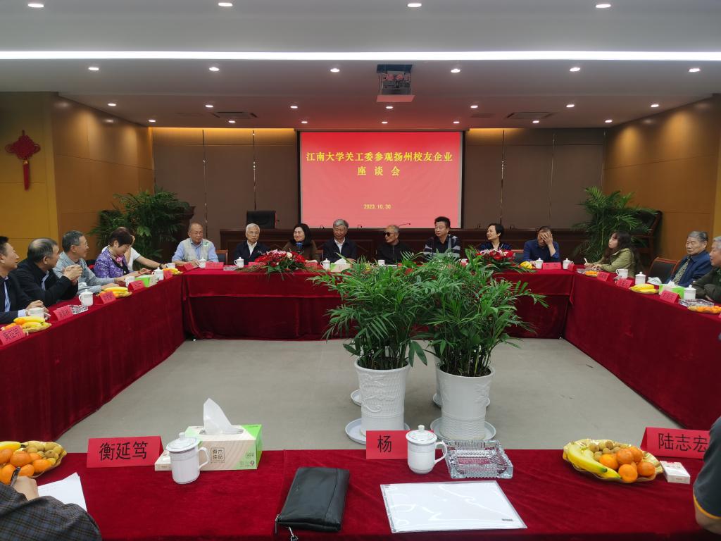 校友企业座谈会.jpg
