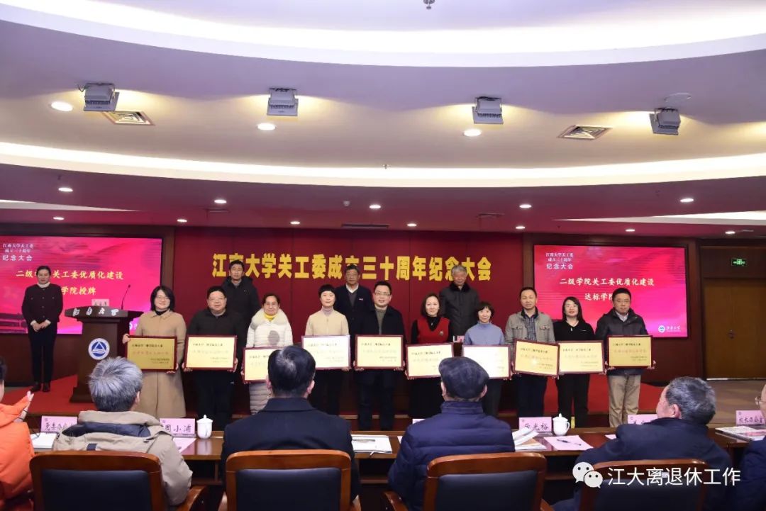 二级学院关工委优质化建设达标单位.jpg