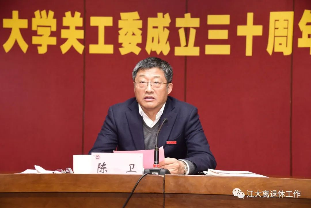 校长陈卫.jpg