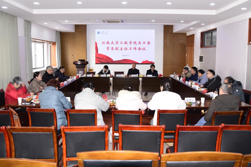 会议现场.jpg
