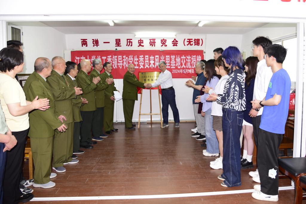 挂牌仪式.jpg
