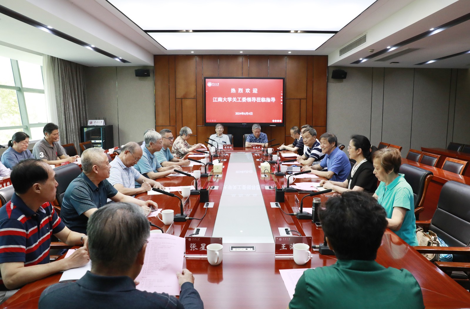 江南大学来访交流会.JPG