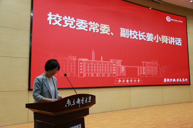 姜校长讲话_副本.jpg