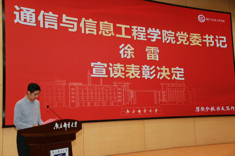徐雷书记寄语_副本.jpg