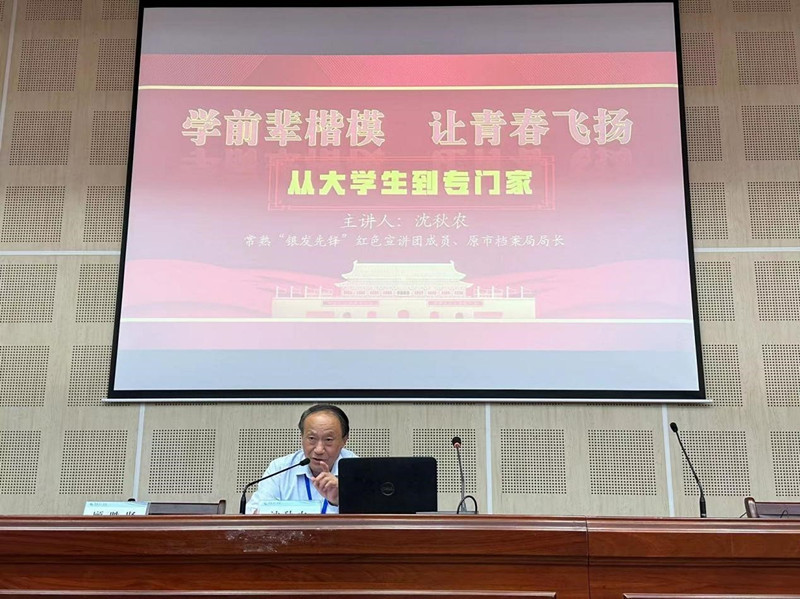 关工委.jpg