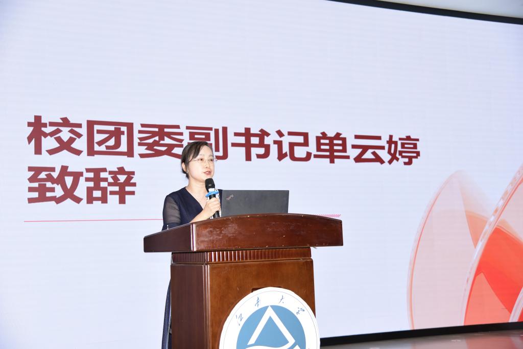 单云婷致辞.jpg