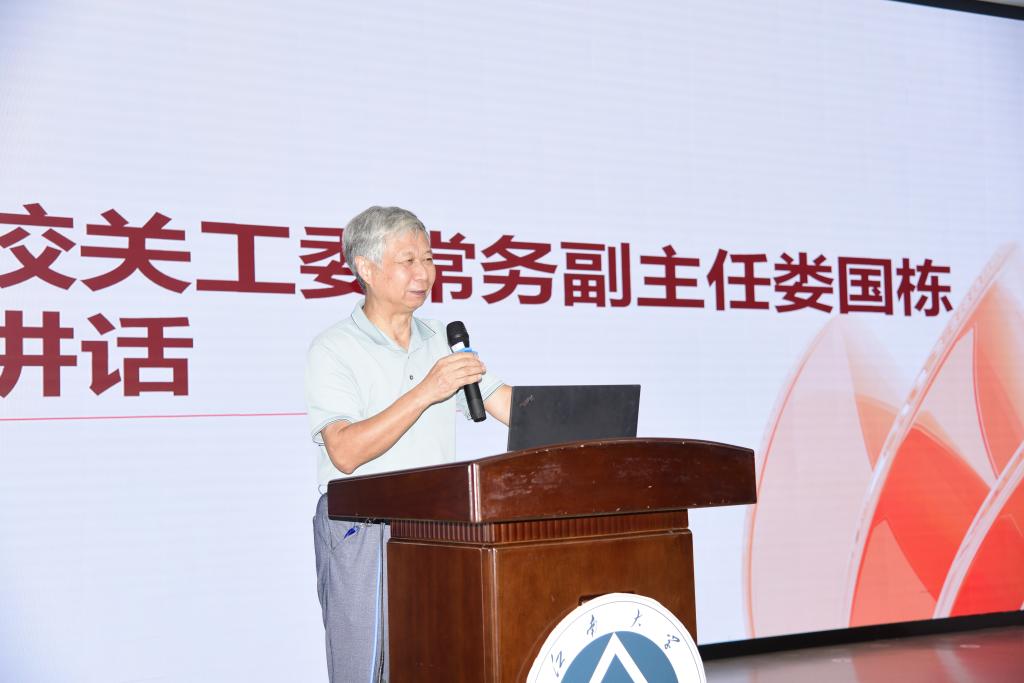 娄国栋讲话.jpg