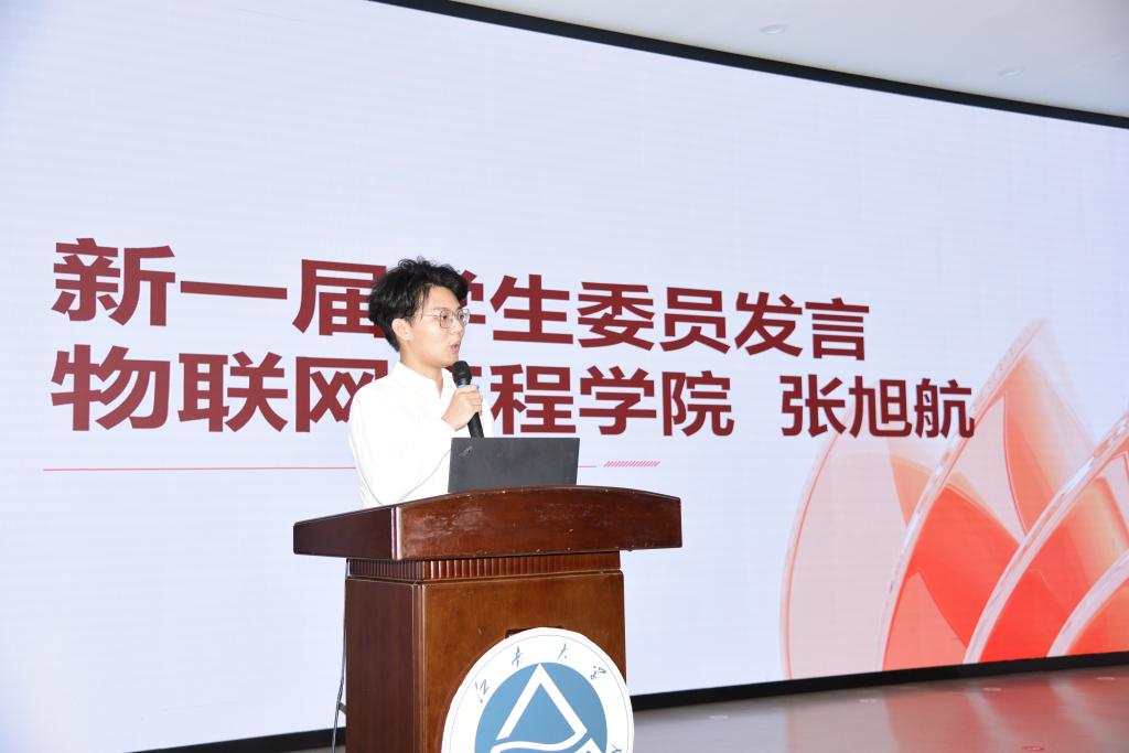 学生委员发言.jpg