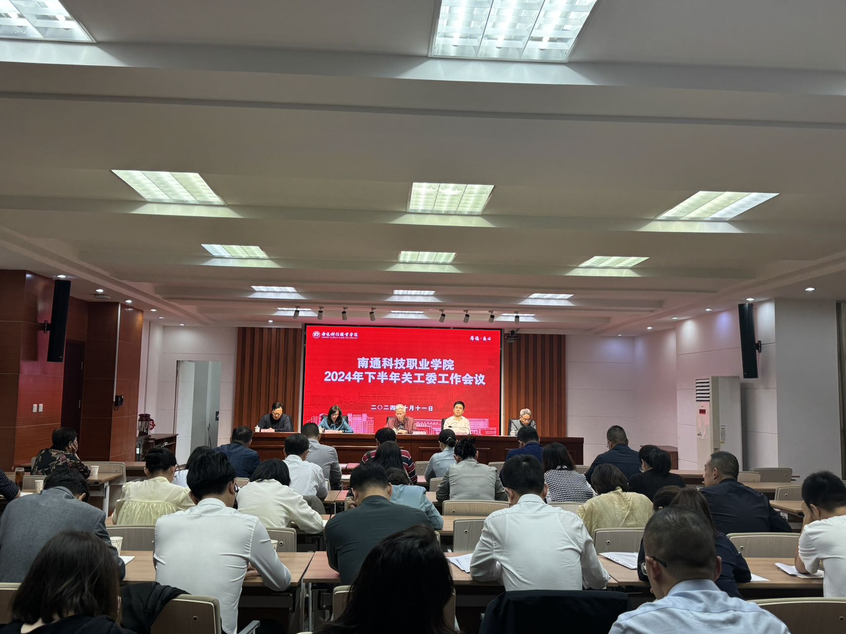 学校关工委会议.jpg