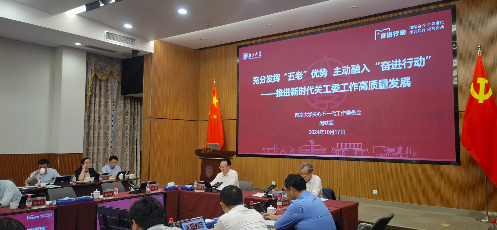 1017常委会汇报照片.jpg