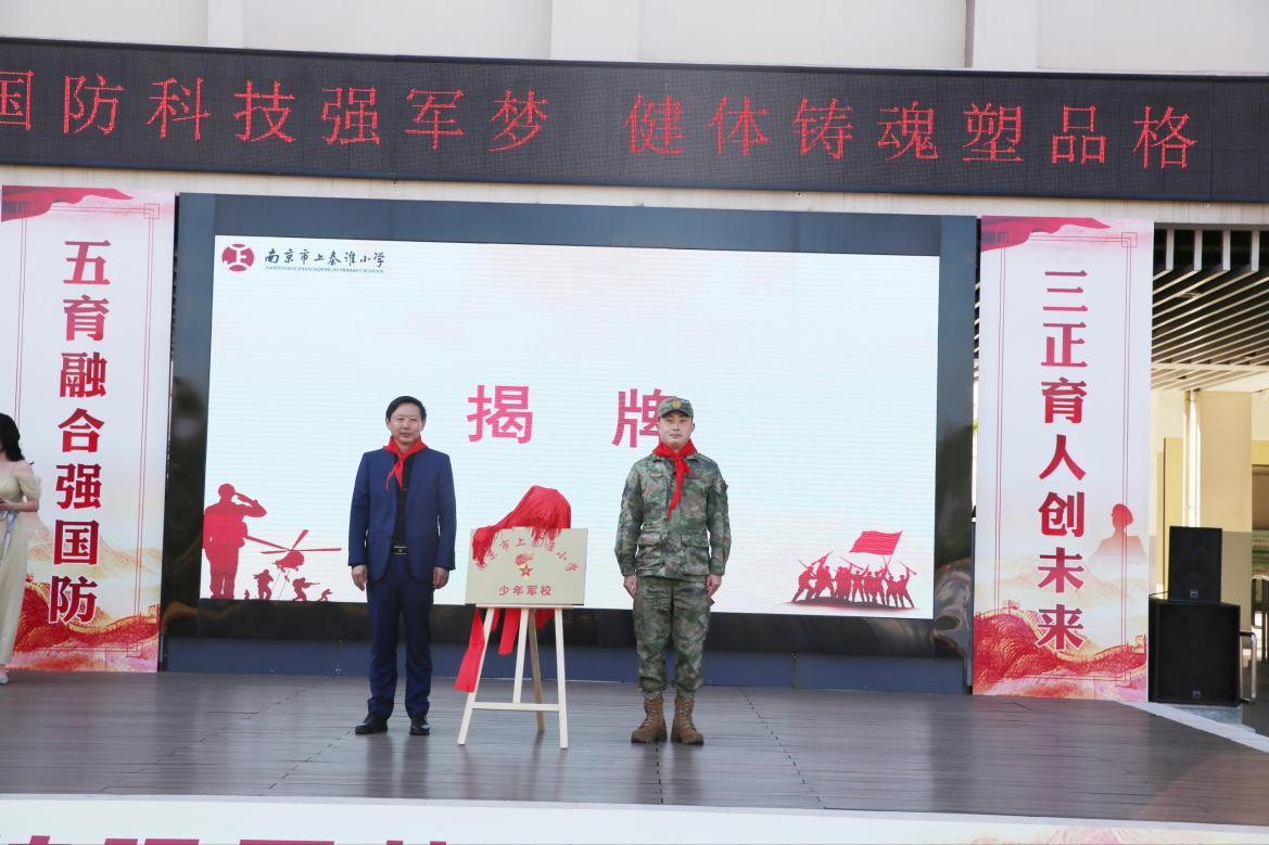 揭牌仪式.png