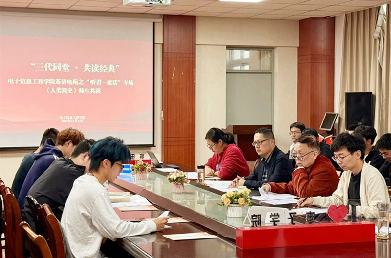 电子信息工程学院.jpg