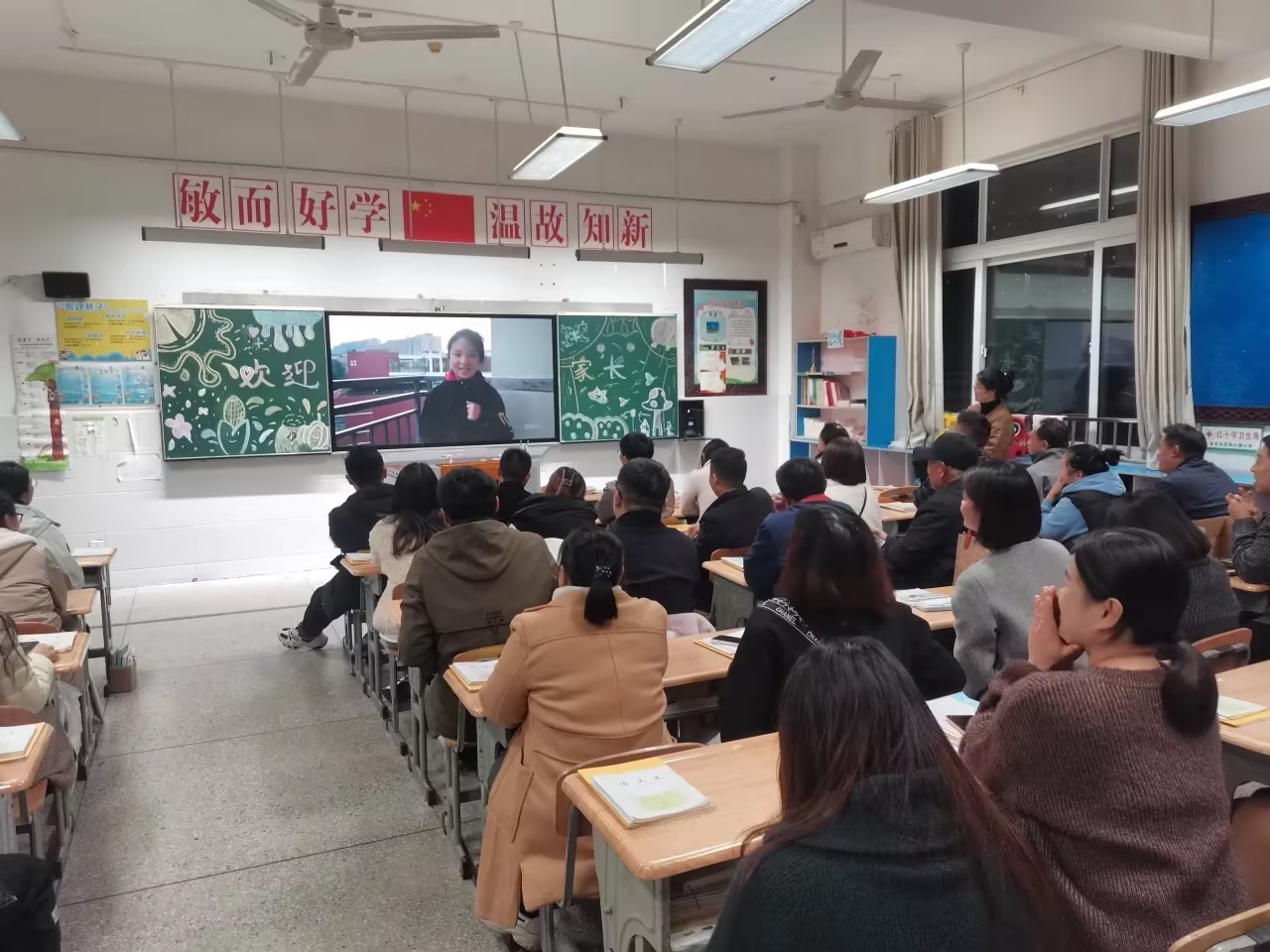家长会.jpg