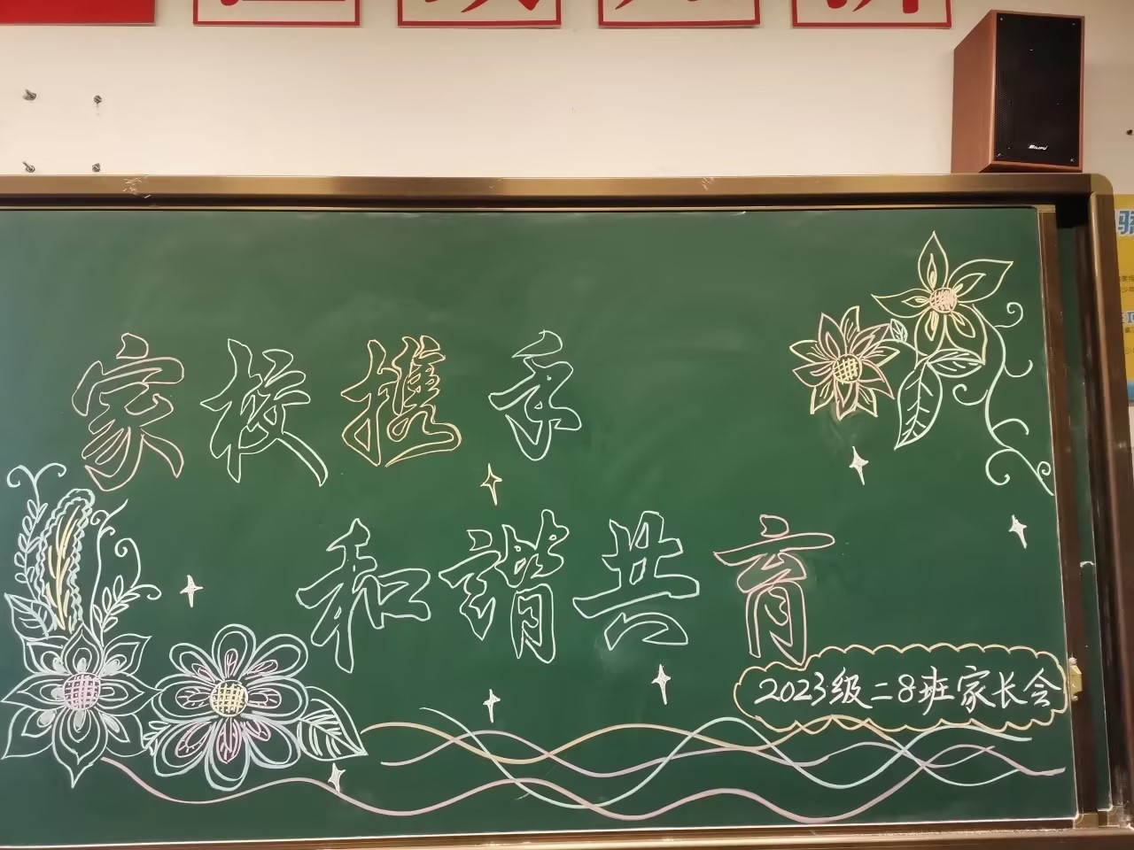家长会2.jpg