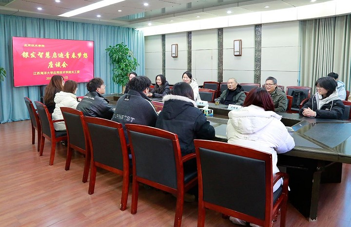 241213 应用技术学院关工委举行“凝聚银发智慧，启迪青春梦想”系列活动图2.jpg