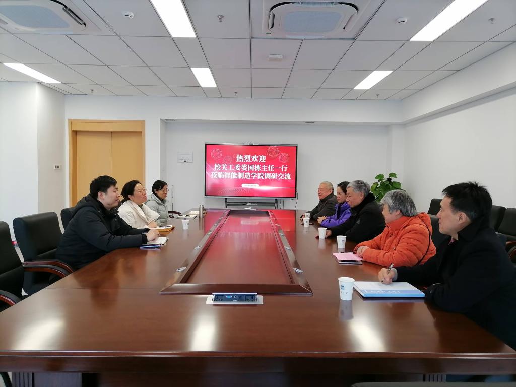 校关工委一行在智能制造（君远）学院调研.jpg