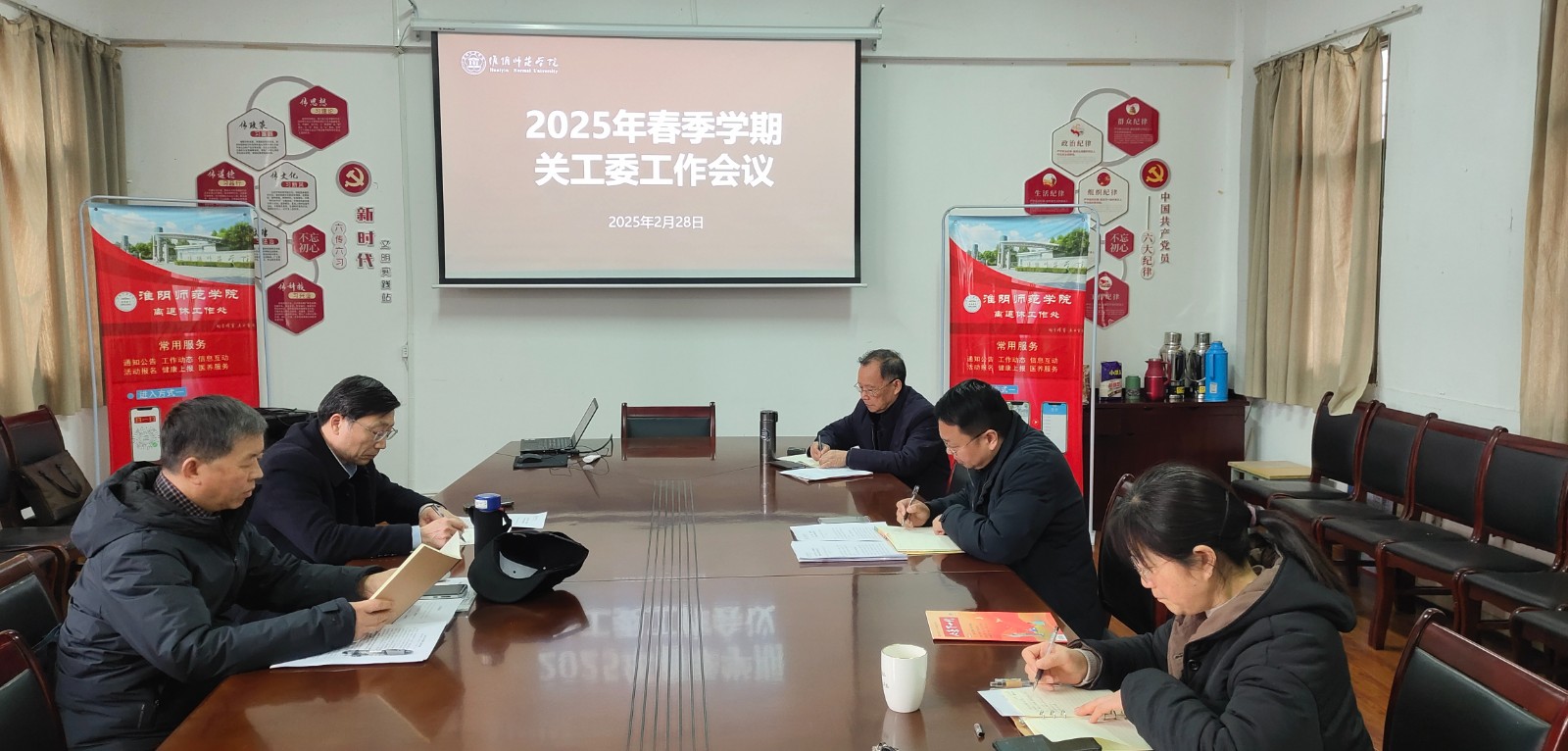 2025年春季学期工作会议.jpg