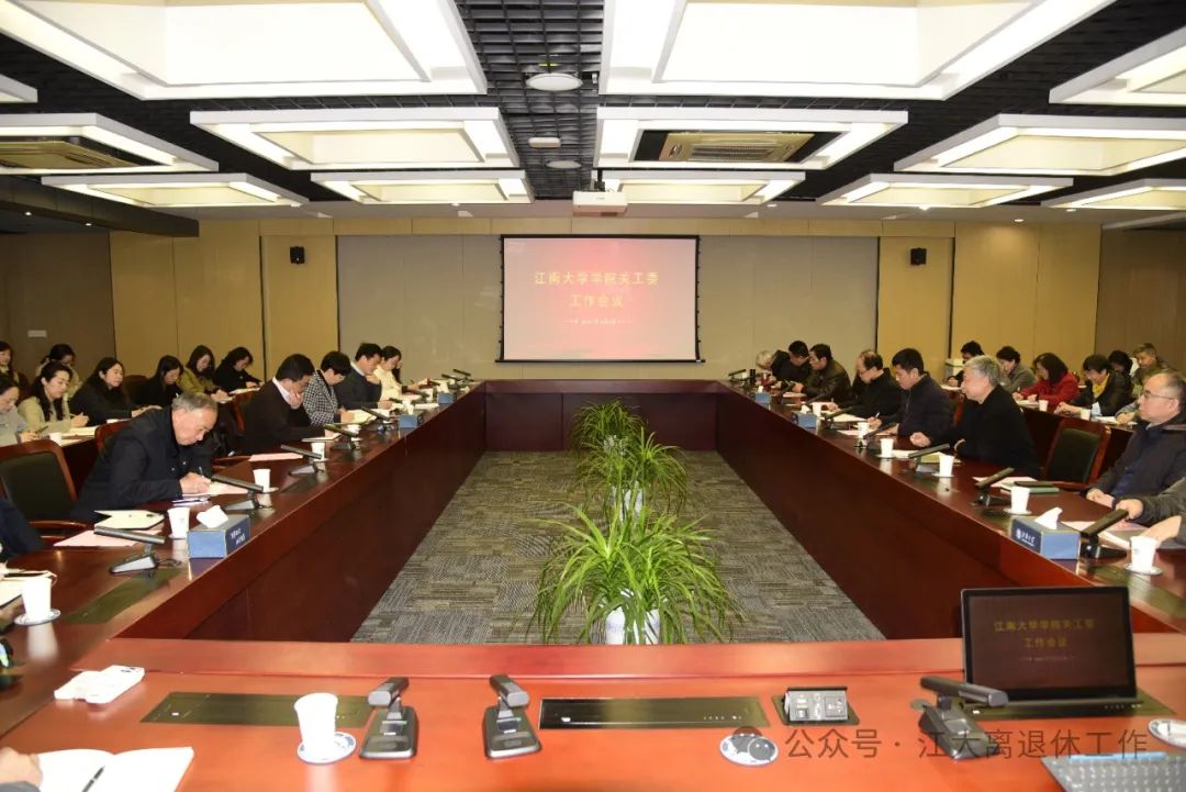 会议现场.jpg