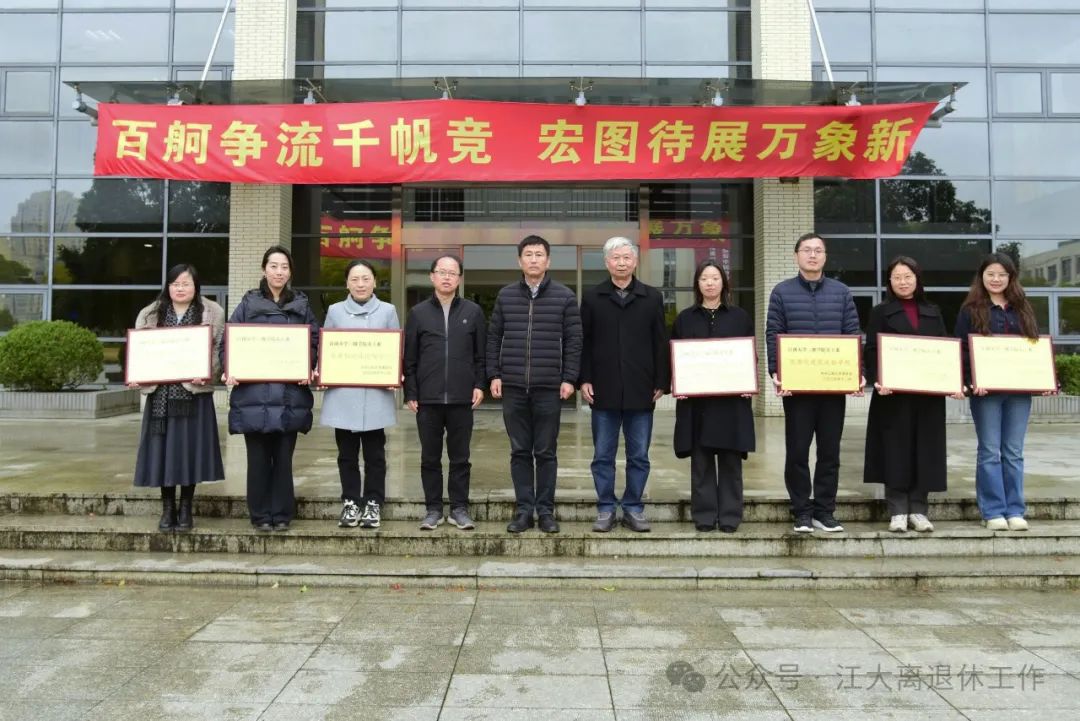 第二批关工委优质化建设达标学院.jpg