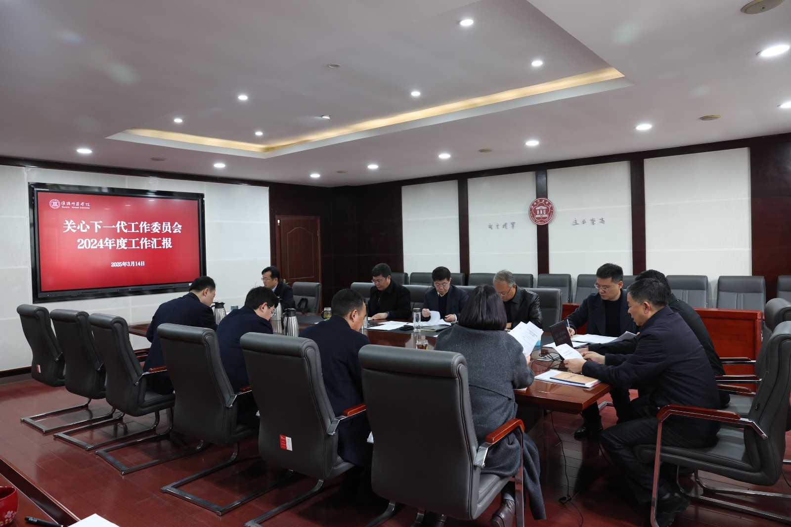 关工委向党委常委汇报.jpg