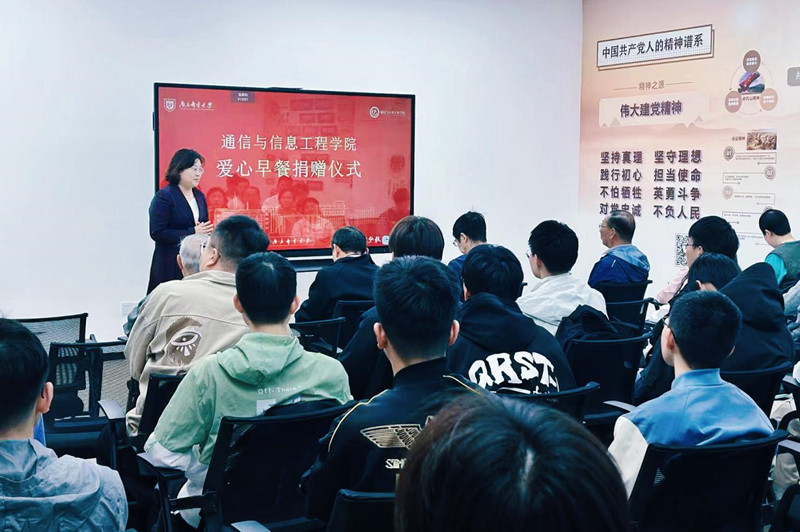 20250326温情传递：通信与信息工程学院举办爱心早餐捐赠仪式1_副本.jpg