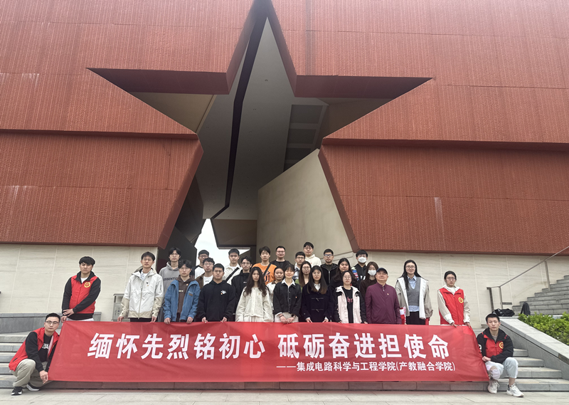 20250323集成电路学院邀请校关工委<span style=