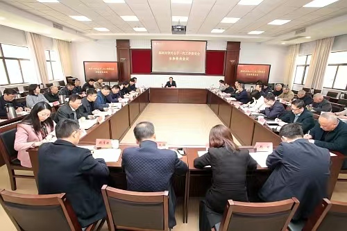 2025-3-4校关工委全委会.jpg