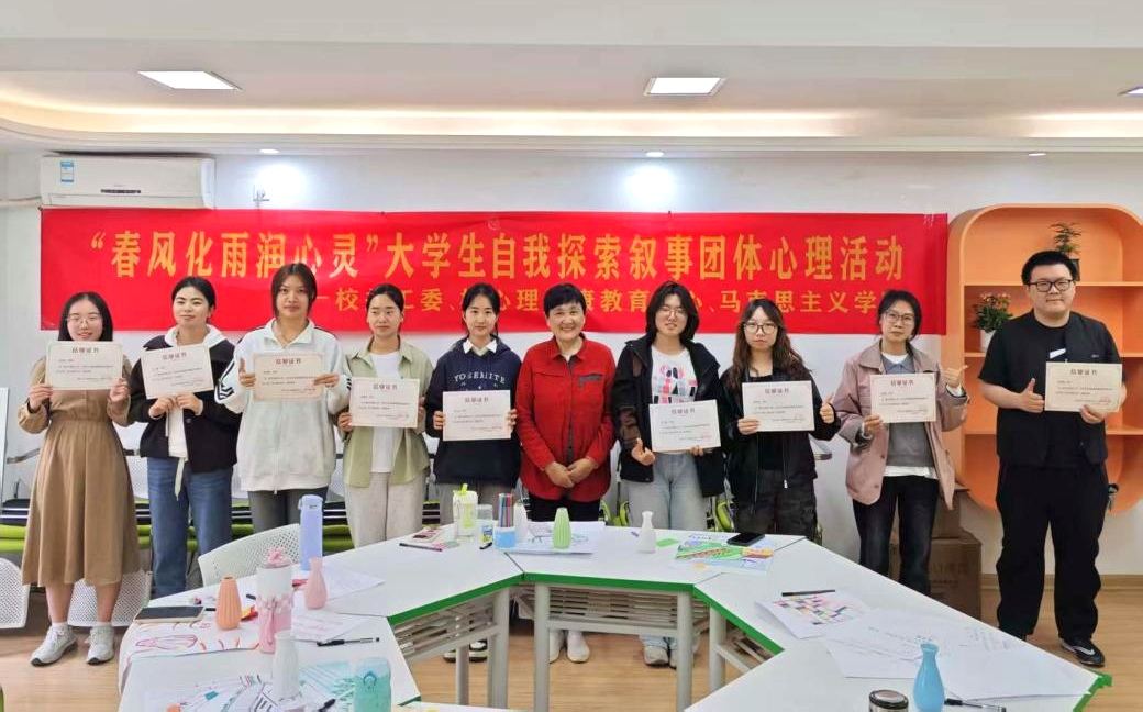 马克思主义学院心理辅导活动.jpg