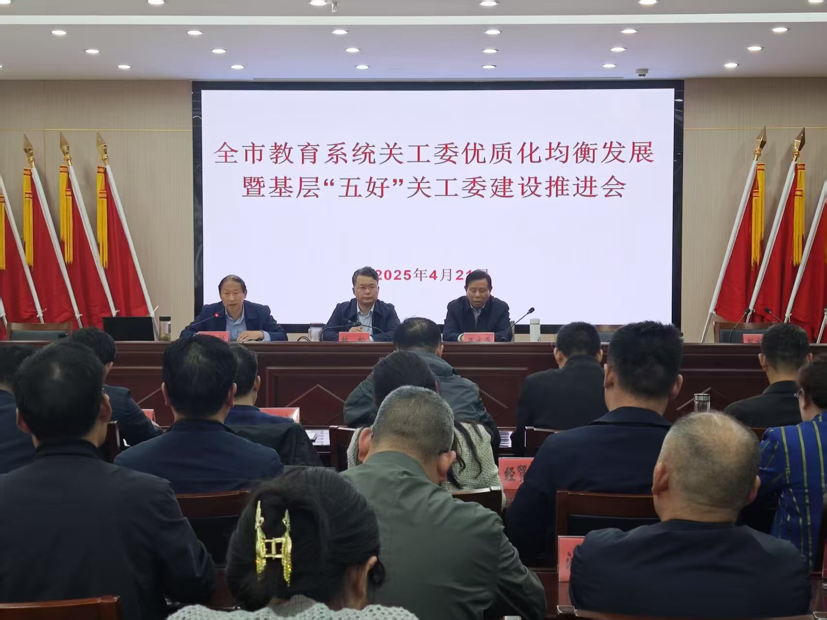 教育关工委开会照片.jpg