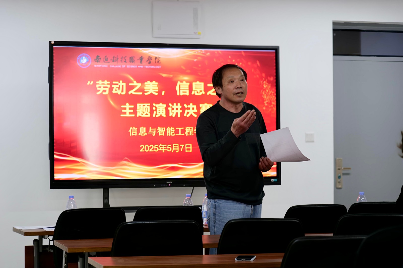 5.7信息姚老师总结讲话.jpg