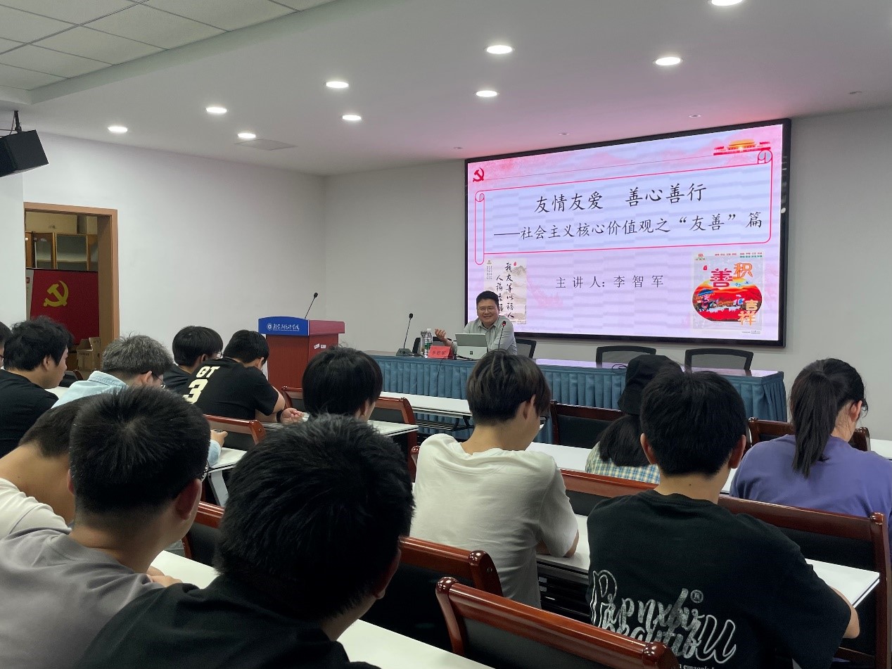 核心价值观素养公开课2.jpg