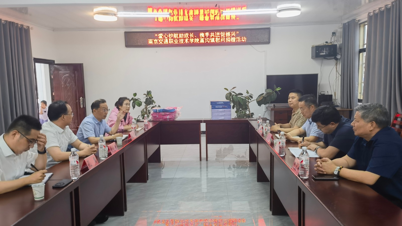 开会.jpg