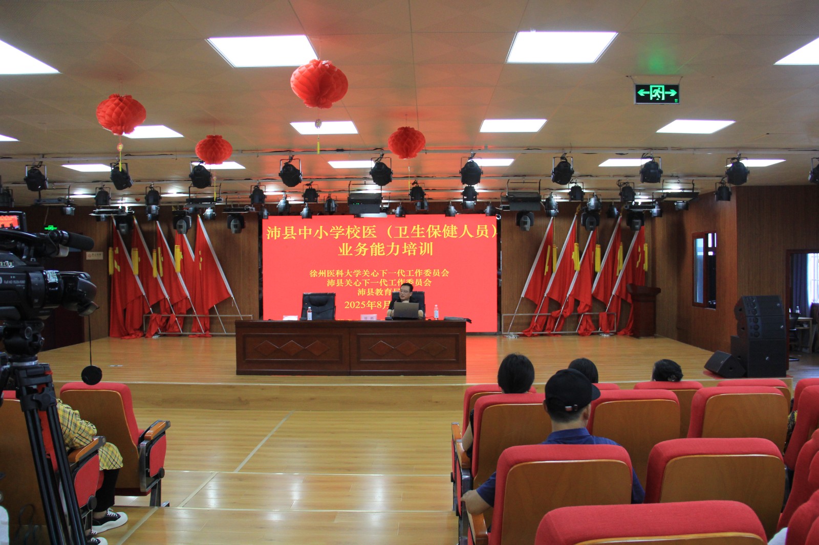 1756109368636615.jpg 校医培训6.jpg