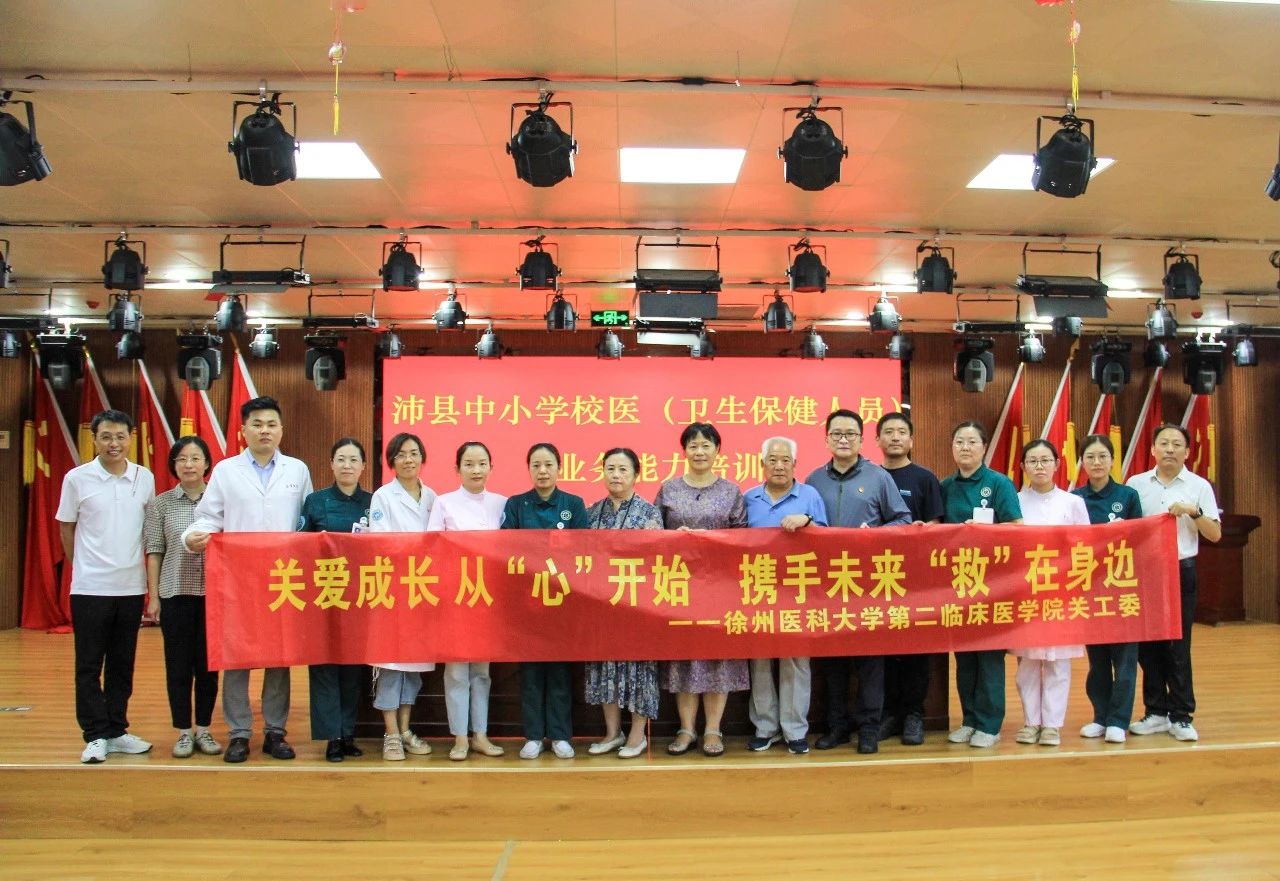 1756109551935068.jpg 校医培训2.jpg