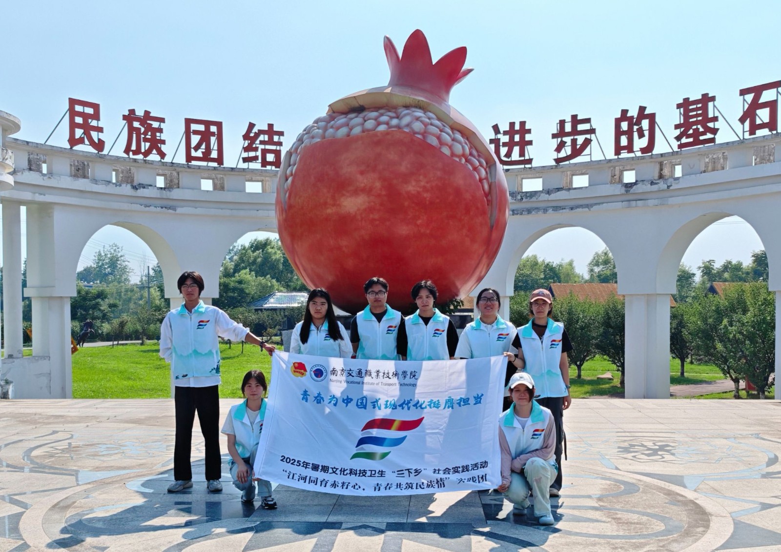 1756606825903859.jpg 图为实践队在红石榴广场合影。陈<span style=