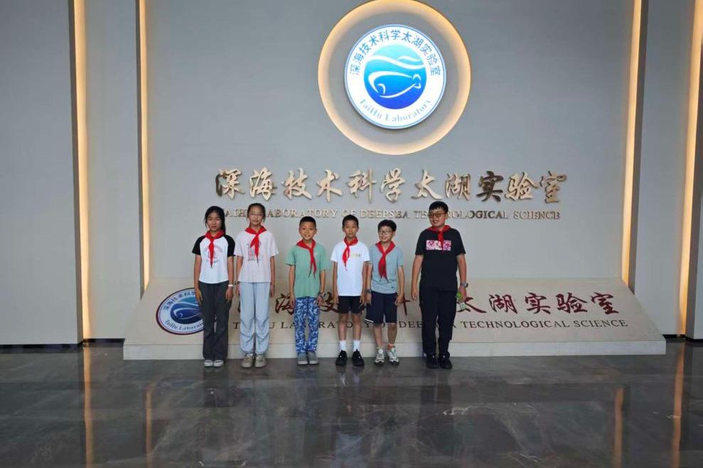 深海技术科学太湖实验室1.jpg