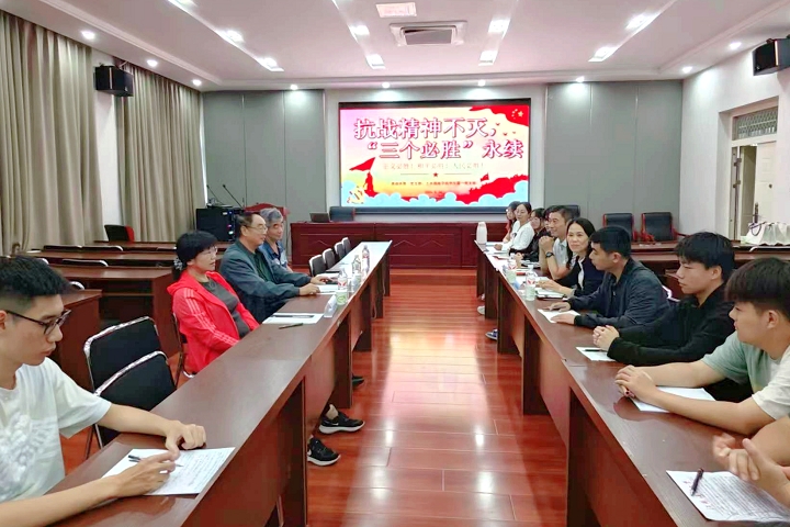720土木抗战精神座谈会.jpg