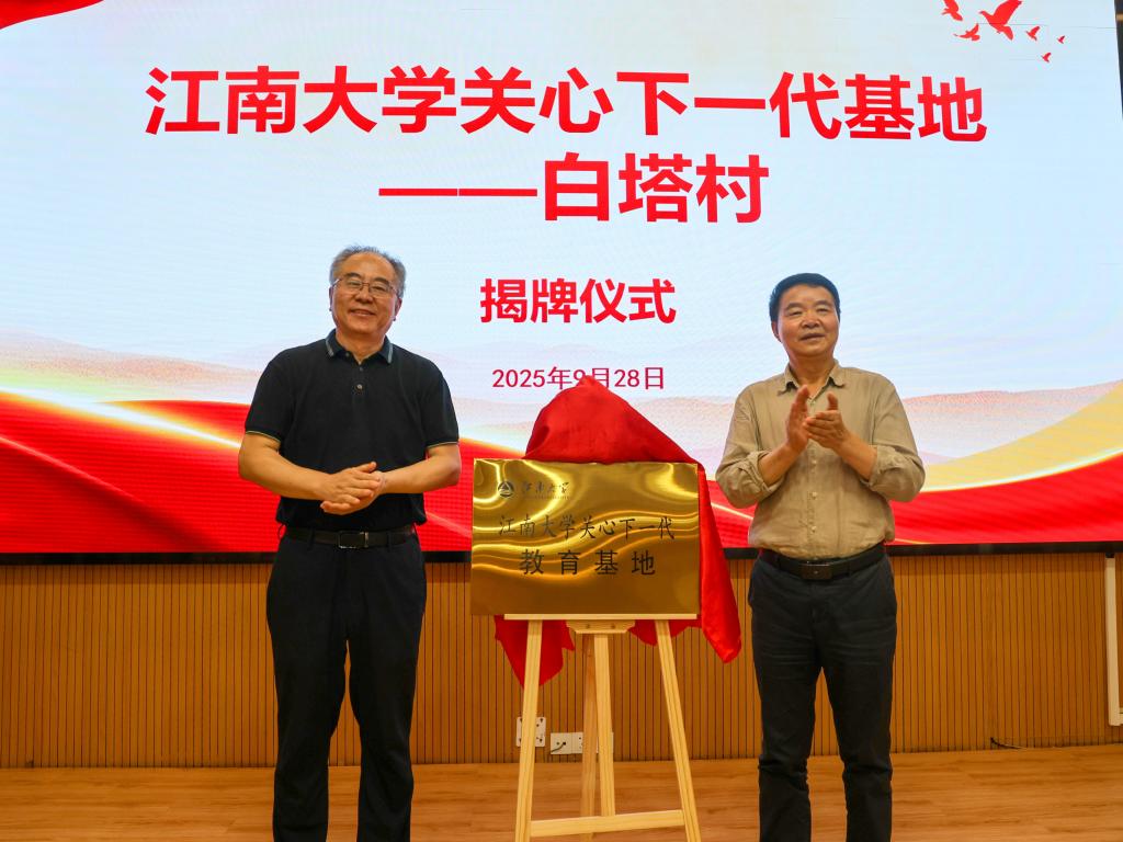 共同揭牌.jpg