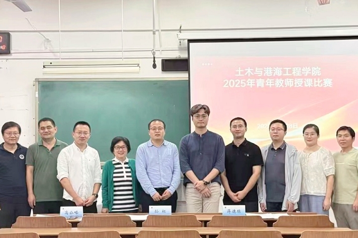 720土木学院授课比赛.jpg