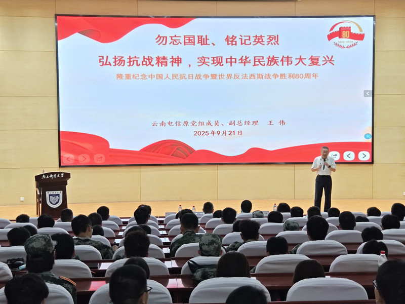 20250921通信与信息工程学院举办“勿忘国耻、铭记英烈”2025级新生入学教育暨信仰公开课3_副本.jpg