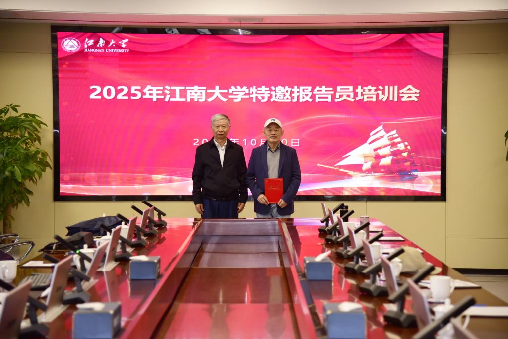 1762502117453936.jpg 颁发聘书.jpg
