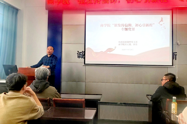 1763022767100316.jpg 党课主讲人720.jpg