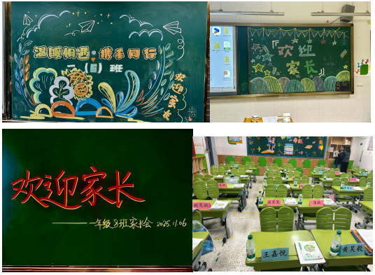 1763542600772030.png 江宁区教育系统家长学校开展细润成长 共育繁花活动(3)2076.png