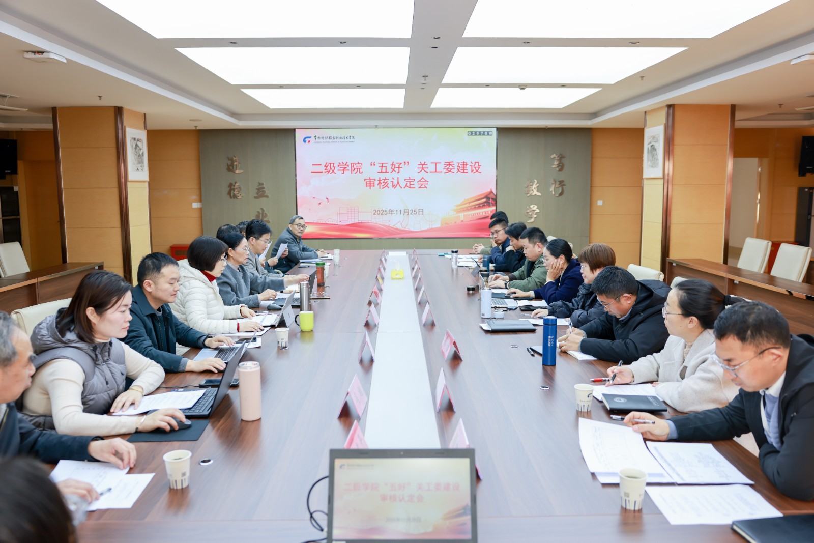 1764568786748982.jpg 1.会议现场.jpg