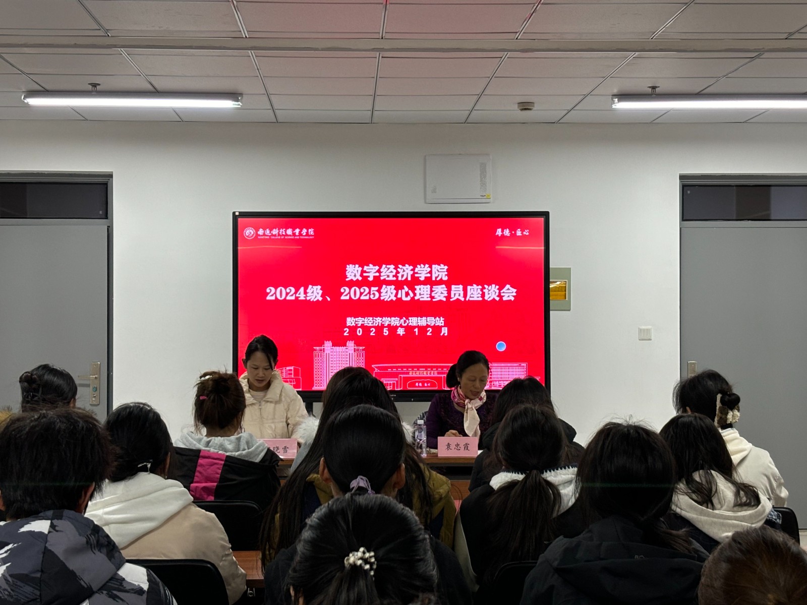 12.3数字经济系列活动之 从“心”出发，为成长赋能1.JPG