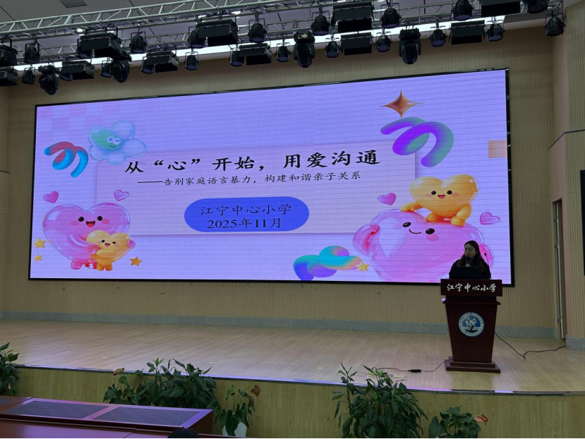 1767160818429266.png 江宁区教育系统关工委五老人员倾心助力家校携手共筑青春预备役(1)901.png